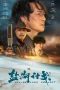 Nonton film Salt Lake Project (2024) terbaru di Dutamovie21 Nonton film Salt Lake Project (2024) terbaru di Dutamovie21