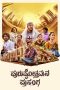 Nonton film Purushothamana Prasanga (2024) terbaru di Dutamovie21