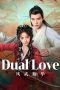 Nonton film Dual Love (2024) terbaru di Dutamovie21 Nonton film Dual Love (2024) terbaru di Dutamovie21
