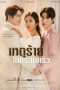 Nonton film Club Friday Season 16: Domestic Accident (2024) terbaru di Dutamovie21 Nonton film Club Friday Season 16: Domestic Accident (2024) terbaru di Dutamovie21