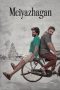 Nonton film Meiyazhagan (2024) terbaru di Dutamovie21 Nonton film Meiyazhagan (2024) terbaru di Dutamovie21