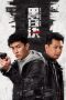 Nonton film Duel of Shadows (2024) terbaru di Dutamovie21 Nonton film Duel of Shadows (2024) terbaru di Dutamovie21