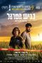 Nonton film Highway 65 (2024) terbaru di Dutamovie21 Nonton film Highway 65 (2024) terbaru di Dutamovie21