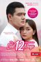 Nonton film The Last 12 Days (2024) terbaru di Dutamovie21 Nonton film The Last 12 Days (2024) terbaru di Dutamovie21