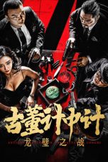 Nonton film Antique Strategy in the Battle of Longbi (2024) terbaru di Dutamovie21 Nonton film Antique Strategy in the Battle of Longbi (2024) terbaru di Dutamovie21