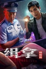 Nonton film Arrest Yang Qiangqiang (2024) terbaru di Dutamovie21 Nonton film Arrest Yang Qiangqiang (2024) terbaru di Dutamovie21