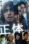 Nonton film Faceless (2024) terbaru di Dutamovie21 Nonton film Faceless (2024) terbaru di Dutamovie21