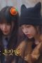 Nonton film Chat Hearts2Hearts Season 1 Episode 2 terbaru di Dutamovie21