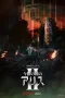 Nonton film Alice in Borderland Season 2 (2022) terbaru di Dutamovie21 Nonton film Alice in Borderland Season 2 (2022) terbaru di Dutamovie21