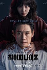 Nonton film Hyper Knife (2025) terbaru di Dutamovie21 Nonton film Hyper Knife (2025) terbaru di Dutamovie21