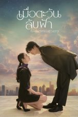 Nonton film Until the Sun Meets the Star (2025) terbaru di Dutamovie21
