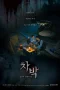 Nonton film Chabak (2023) terbaru di Dutamovie21 Nonton film Chabak (2023) terbaru di Dutamovie21