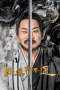 Nonton film Hidden Master (2025) terbaru di Dutamovie21 Nonton film Hidden Master (2025) terbaru di Dutamovie21