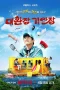 Nonton film Kian’s Bizarre B&B (2025) terbaru di Dutamovie21 Nonton film Kian’s Bizarre B&B (2025) terbaru di Dutamovie21
