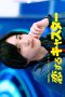 Nonton film Koisuru Caster (2025) terbaru di Dutamovie21 Nonton film Koisuru Caster (2025) terbaru di Dutamovie21