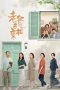 Nonton film Love Again (2025) terbaru di Dutamovie21 Nonton film Love Again (2025) terbaru di Dutamovie21