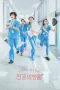 Nonton film Resident Playbook (2025) terbaru di Dutamovie21 Nonton film Resident Playbook (2025) terbaru di Dutamovie21
