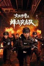 Nonton film Sisters in Arms (2025) terbaru di Dutamovie21 Nonton film Sisters in Arms (2025) terbaru di Dutamovie21