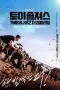Nonton film Toy Soldiers (2021) terbaru di Dutamovie21 Nonton film Toy Soldiers (2021) terbaru di Dutamovie21