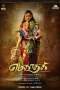 Nonton film Yamakaathaghi (2025) terbaru di Dutamovie21 Nonton film Yamakaathaghi (2025) terbaru di Dutamovie21