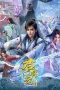 Nonton film Jun You Yun Season 2 (2025) terbaru di Dutamovie21 Nonton film Jun You Yun Season 2 (2025) terbaru di Dutamovie21