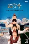 Nonton film Adventure by Accident Season 4 (2025) terbaru di Dutamovie21 Nonton film Adventure by Accident Season 4 (2025) terbaru di Dutamovie21