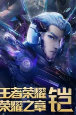 Nonton film Honor of Kings: Chapter of Glory Season 2 (2025) terbaru di Dutamovie21