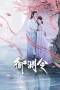 Nonton film Love Rewritten (2025) terbaru di Dutamovie21 Nonton film Love Rewritten (2025) terbaru di Dutamovie21