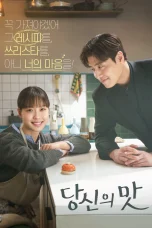 Nonton film Tastefully Yours (2025) terbaru di Dutamovie21