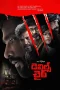 Nonton film The Devil’s Chair (2025) terbaru di Dutamovie21 Nonton film The Devil’s Chair (2025) terbaru di Dutamovie21