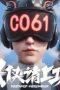 Nonton film GoWest: Overworked Season 1 Episode 2 terbaru di Dutamovie21