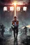 Nonton film Yujin Xingzhe (2025) terbaru di Dutamovie21 Nonton film Yujin Xingzhe (2025) terbaru di Dutamovie21