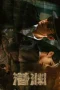 Nonton film Abyss Dweller (2025) terbaru di Dutamovie21 Nonton film Abyss Dweller (2025) terbaru di Dutamovie21