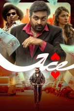 Nonton film Ace (2025) terbaru di Dutamovie21 Nonton film Ace (2025) terbaru di Dutamovie21