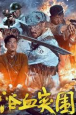 Nonton film Break Through (2025) terbaru di Dutamovie21 Nonton film Break Through (2025) terbaru di Dutamovie21