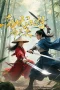 Nonton film Chaotic Jianghu: Divine Weapons Rivalry (2025) terbaru di Dutamovie21 Nonton film Chaotic Jianghu: Divine Weapons Rivalry (2025) terbaru di Dutamovie21