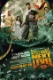 Nonton film Devil’s Double Next Level (2025) terbaru di Dutamovie21