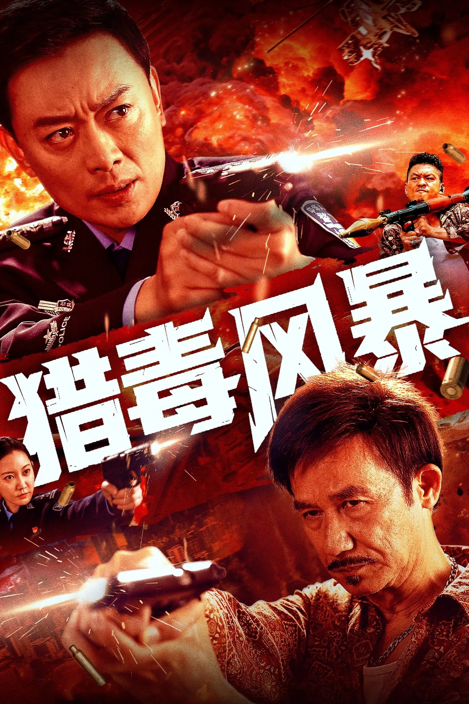Nonton film Drug Bust Storm (2025) terbaru di Dutamovie21 Nonton film Drug Bust Storm (2025) terbaru di Dutamovie21
