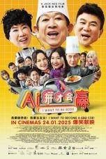 Nonton film I Want To Be Boss (2025) terbaru di Dutamovie21