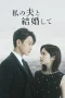 Nonton film Marry My Husband (2025) terbaru di Dutamovie21
