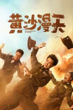 Nonton film An Abundance of Dunes (2025) terbaru di Dutamovie21