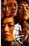 Nonton film We Girls (2025) terbaru di Dutamovie21