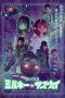 Nonton film Milky Subway: The Galactic Limited Express (2025) terbaru di Dutamovie21 Nonton film Milky Subway: The Galactic Limited Express (2025) terbaru di Dutamovie21