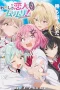 Nonton film Watashi ga Koibito ni Nareru Wake Nai jan, Muri Muri! (2025) terbaru di Dutamovie21 Nonton film Watashi ga Koibito ni Nareru Wake Nai jan, Muri Muri! (2025) terbaru di Dutamovie21
