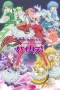 Nonton film Binan Koukou Chikyuu Bouei-bu Haikara (2025) terbaru di Dutamovie21 Nonton film Binan Koukou Chikyuu Bouei-bu Haikara (2025) terbaru di Dutamovie21