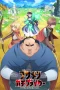 Nonton film Busamen Gachi Fighter (2025) terbaru di Dutamovie21 Nonton film Busamen Gachi Fighter (2025) terbaru di Dutamovie21