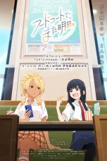 Nonton film Food Court de Mata Ashita (2025) terbaru di Dutamovie21
