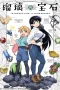 Nonton film Ruri no Houseki (2025) terbaru di Dutamovie21