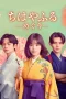 Nonton film Chihayafuru: Meguri (2025) terbaru di Dutamovie21