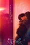 Nonton film Deep Affection Eyes (2025) terbaru di Dutamovie21 Nonton film Deep Affection Eyes (2025) terbaru di Dutamovie21